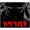 flat750x075f pad750x1000f8f8f8.u2 9 - Kagurabachi Shop